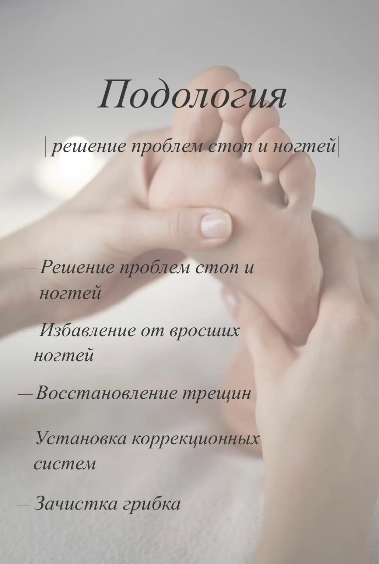 Топ процедура